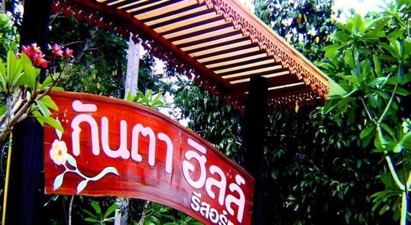 Kanta Hill Resort Nakhon Si Thammarat Exterior foto