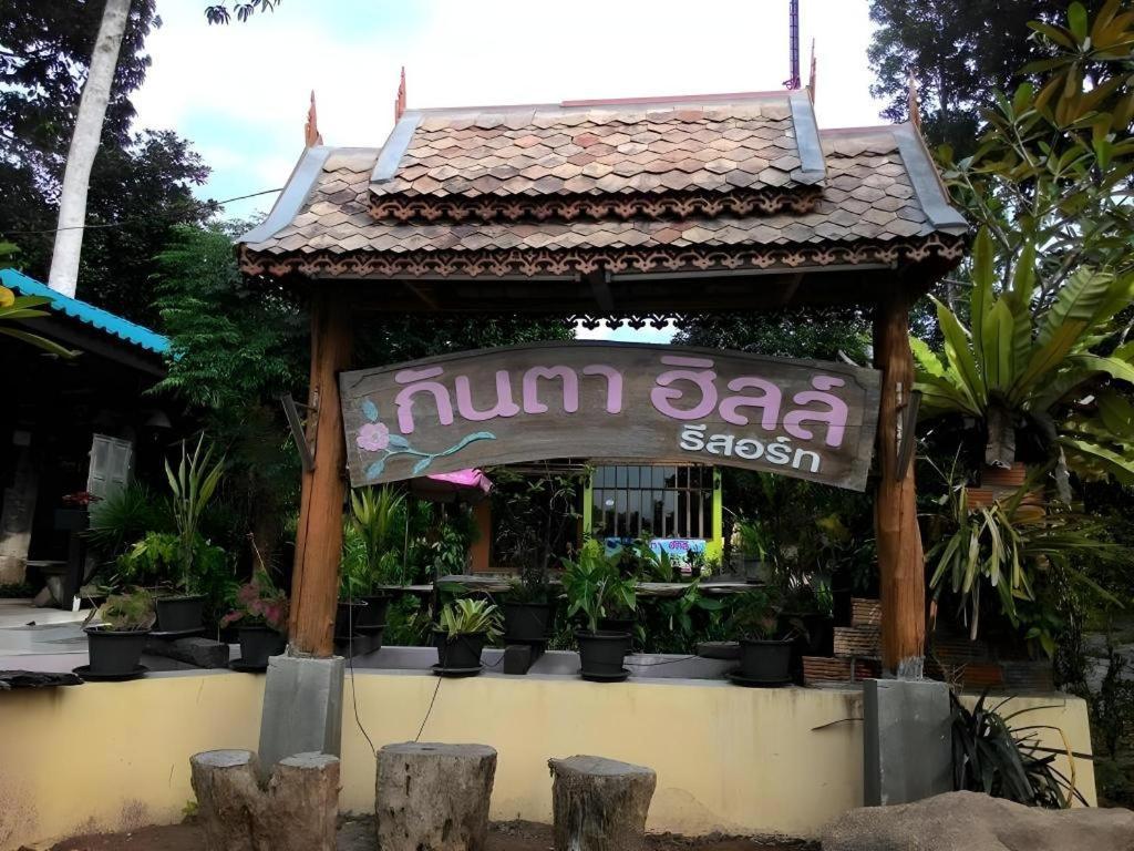 Kanta Hill Resort Nakhon Si Thammarat Exterior foto